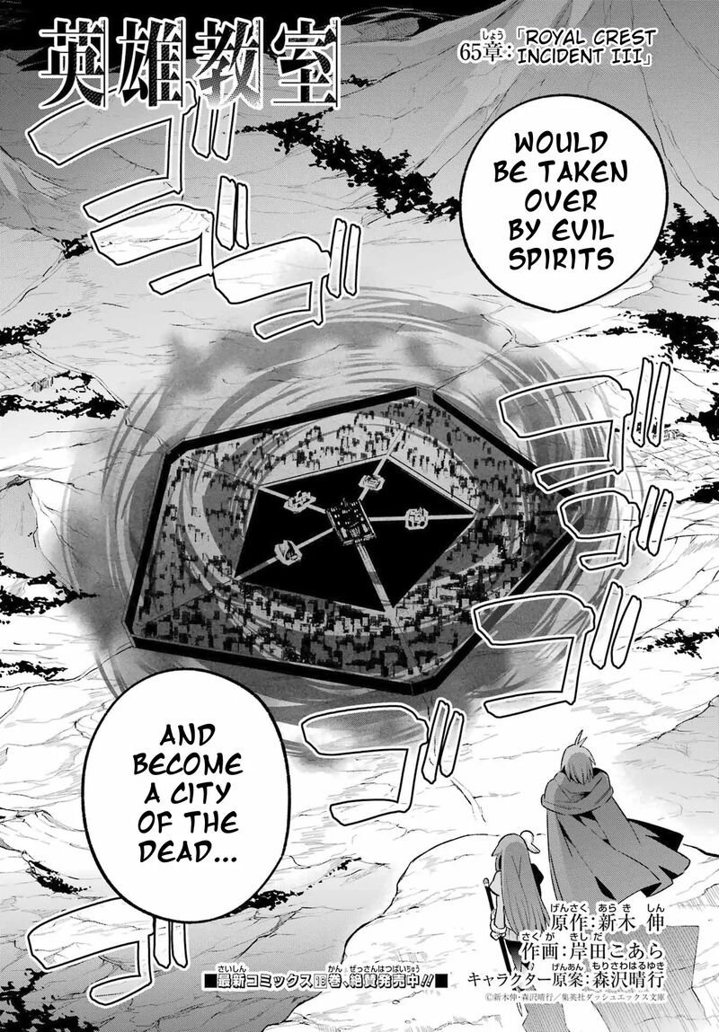 Eiyuu Kyoushitsu 65c 3