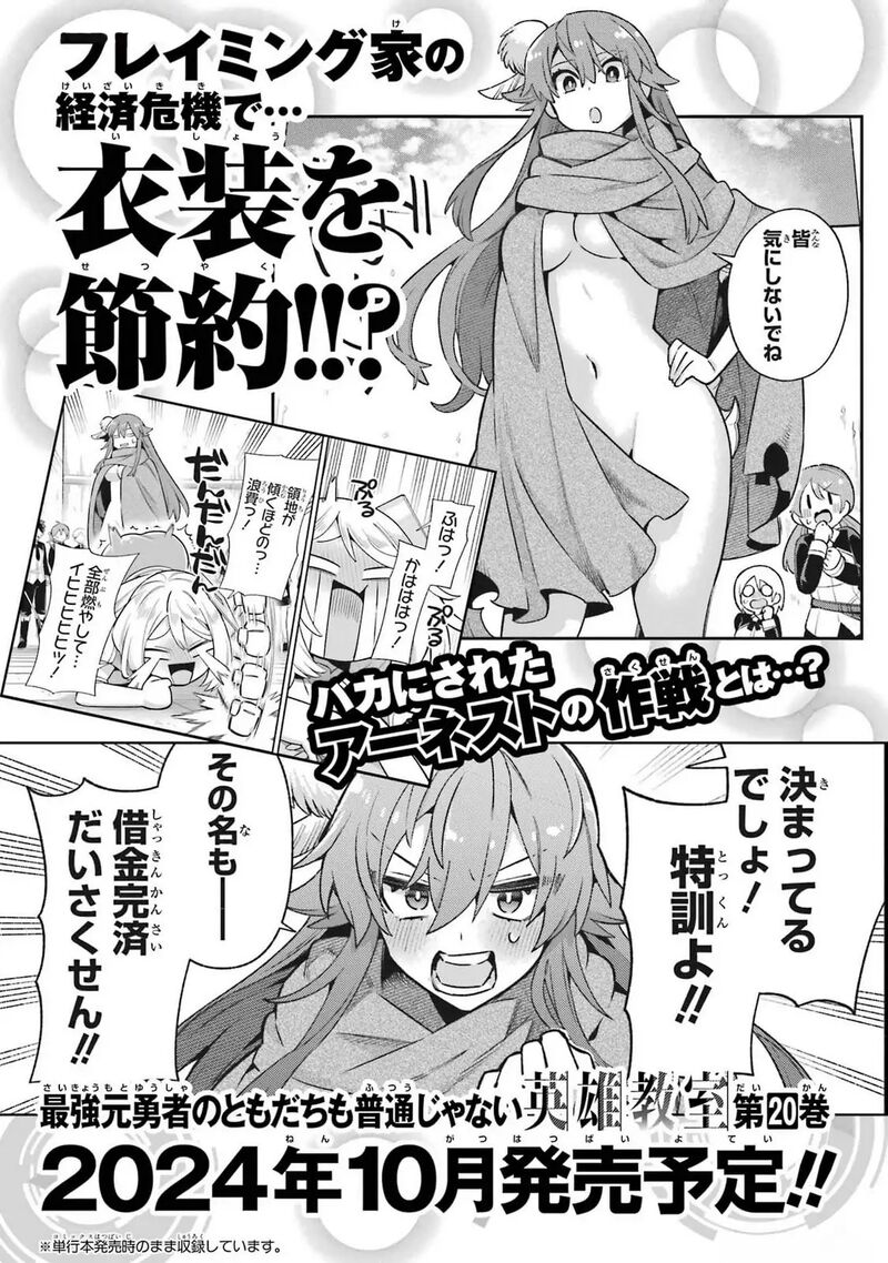 Eiyuu Kyoushitsu 65d 43