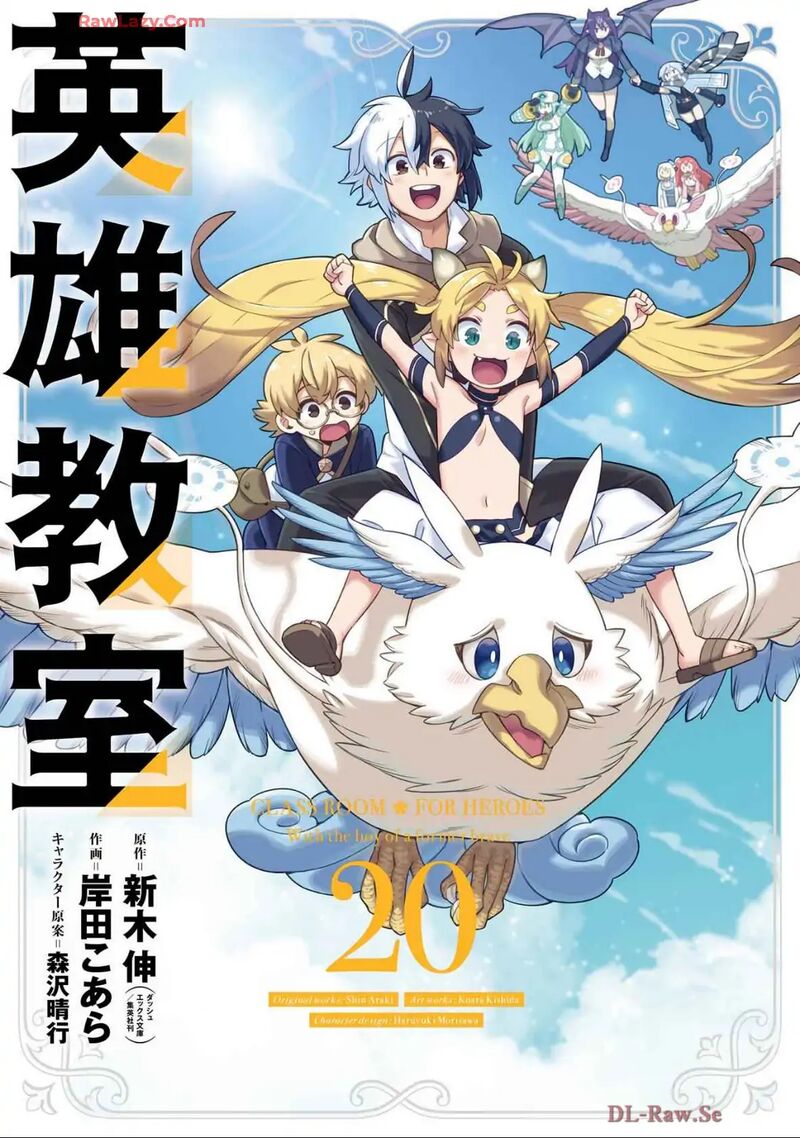 Eiyuu Kyoushitsu 66 2