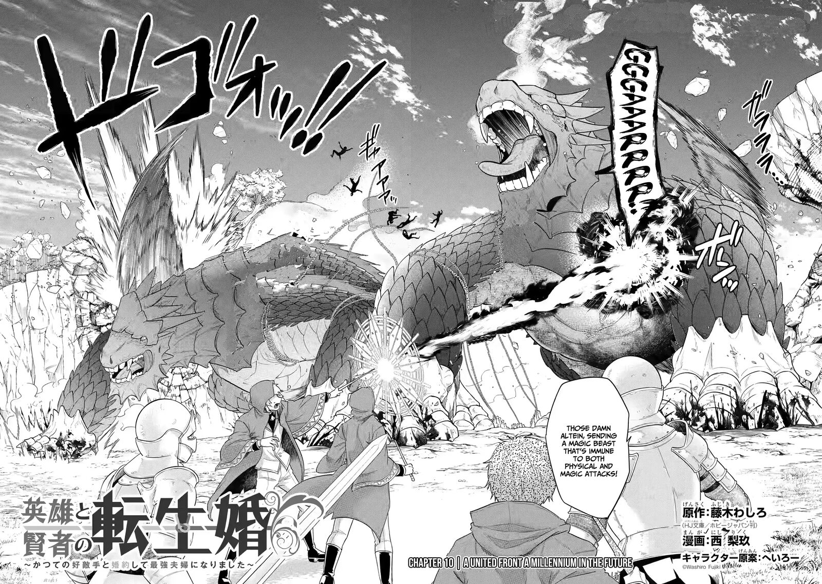 Eiyuu To Kenja No Tensei Kon 10 3