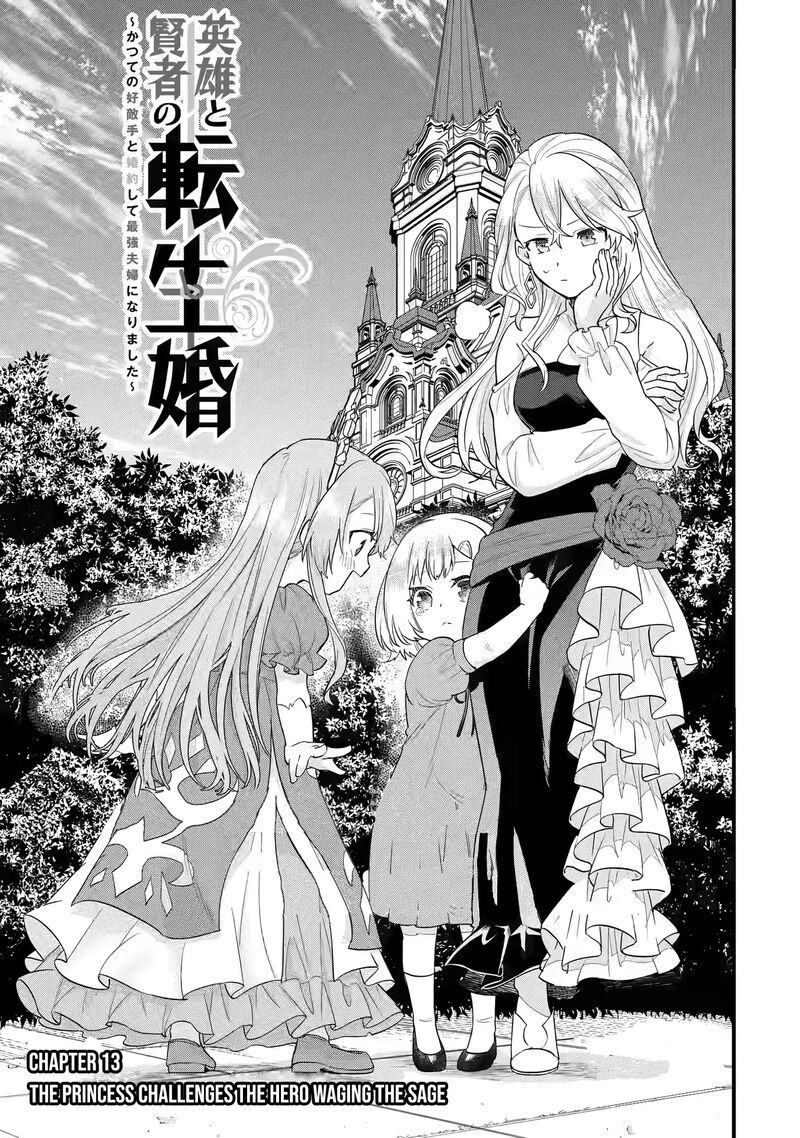 Eiyuu To Kenja No Tensei Kon 13 4