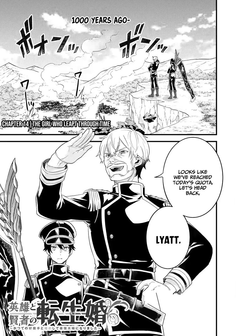 Eiyuu To Kenja No Tensei Kon 14 2