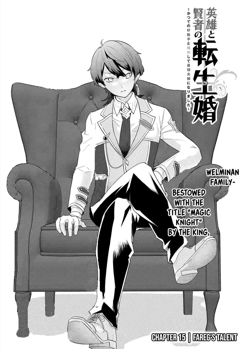 Eiyuu To Kenja No Tensei Kon 15 5