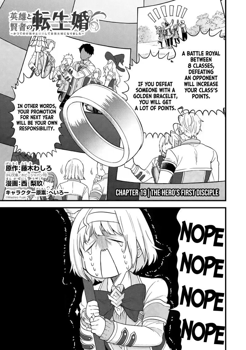 Eiyuu To Kenja No Tensei Kon 19 2