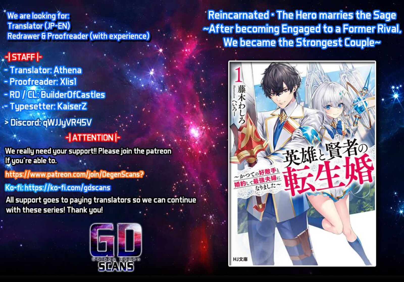 Eiyuu To Kenja No Tensei Kon 1b 1