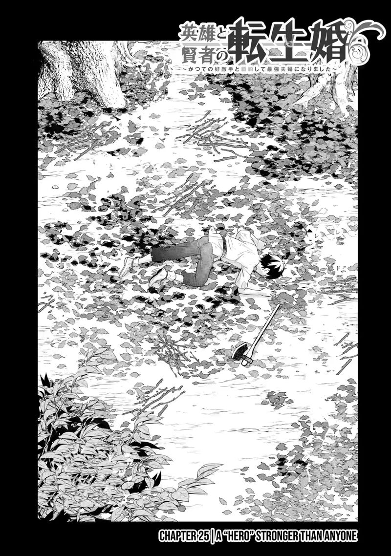 Eiyuu To Kenja No Tensei Kon 25 4
