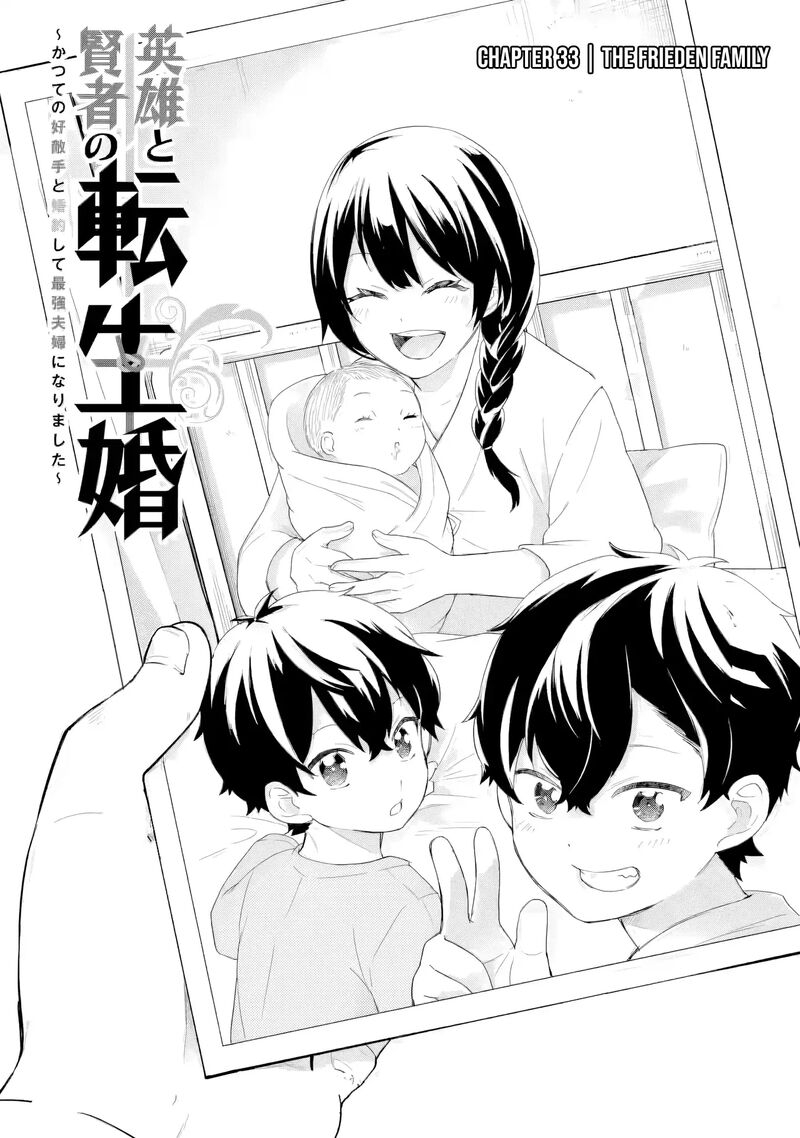 Eiyuu To Kenja No Tensei Kon 33 2