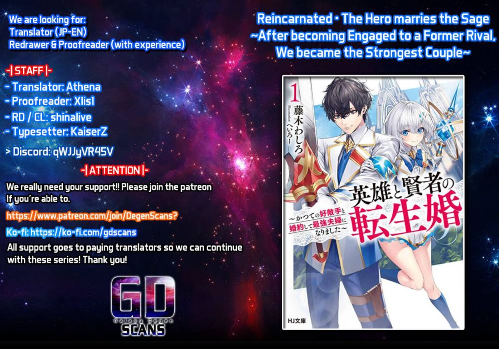 Eiyuu To Kenja No Tensei Kon 3b 1