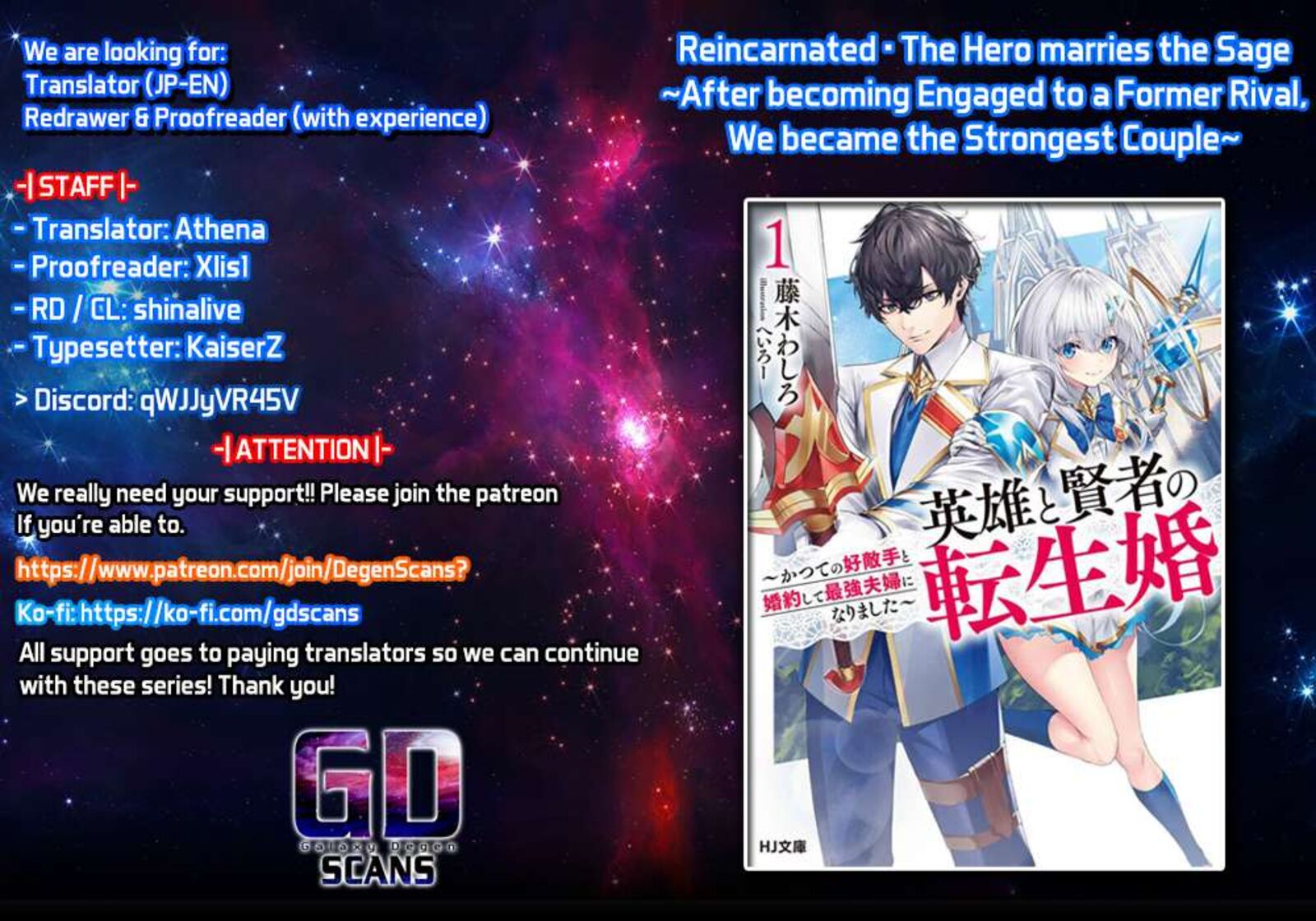 Eiyuu To Kenja No Tensei Kon 4a 1