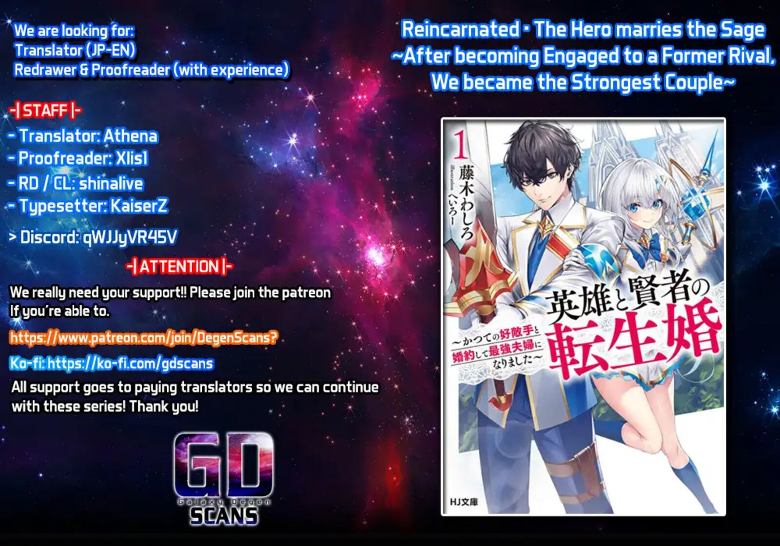 Eiyuu To Kenja No Tensei Kon 4b 1
