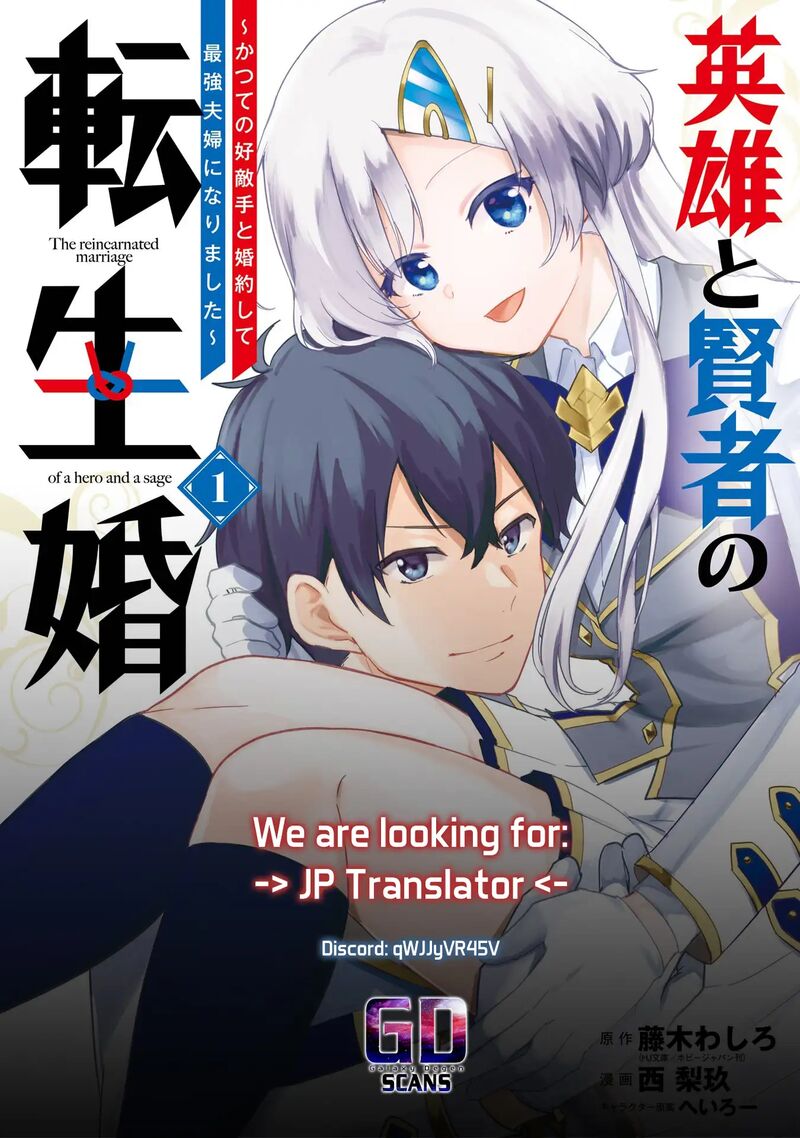 Eiyuu To Kenja No Tensei Kon 4b 20