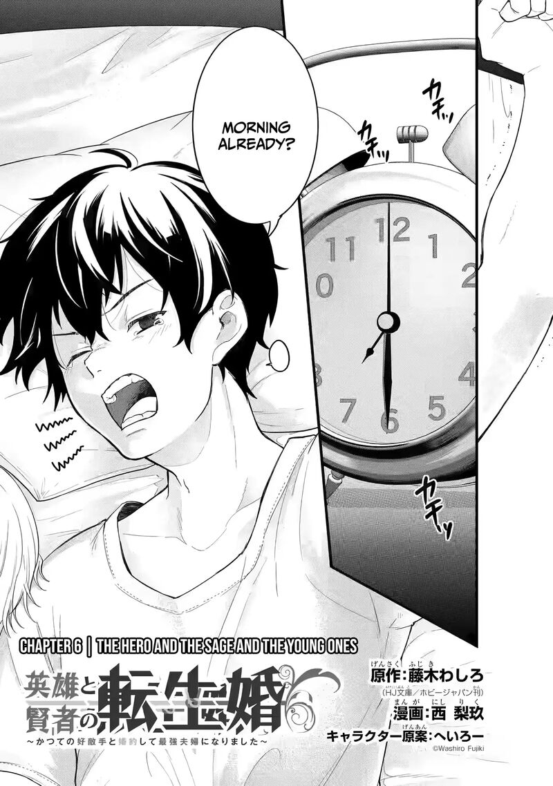Eiyuu To Kenja No Tensei Kon 6 2