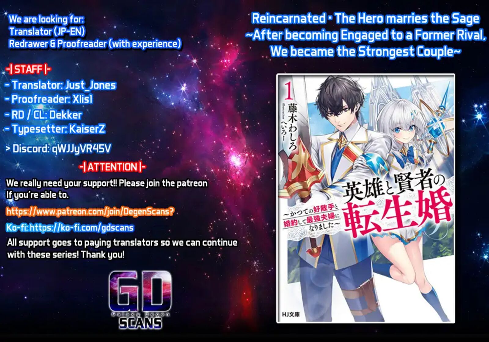 Eiyuu To Kenja No Tensei Kon 8 1