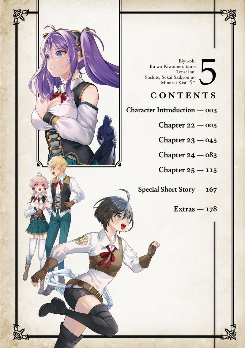 Eiyuuou Bu Wo Kiwameru Tame Tenseisu Soshite Sekai Saikyou No Minarai Kishi 22 4