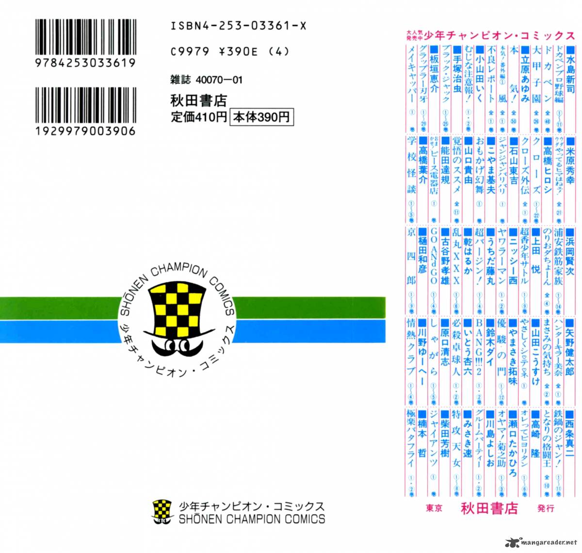 Eko Eko Azaraku 1 2