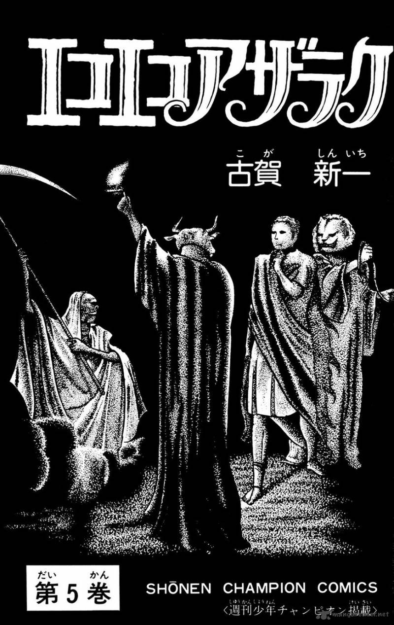 Eko Eko Azaraku 40 2