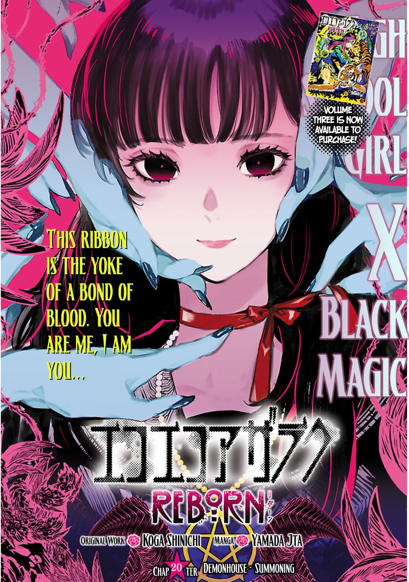 Eko Eko Azaraku Reborn 20 1