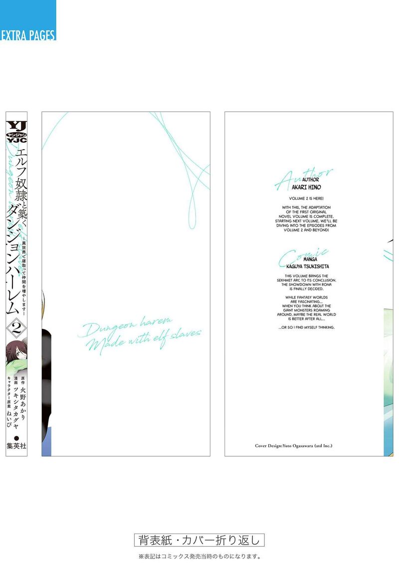 Elf Dorei To Kizuku Dungeon Harem Isekai De Netotte Nakama Wo Fuyashimasu 12e 12