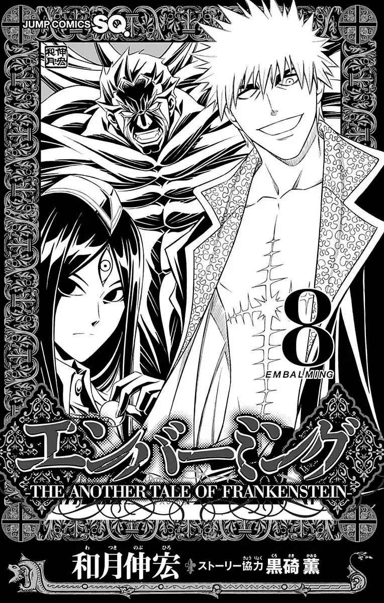 Embalming The Another Tale Of Frankenstein 41 3