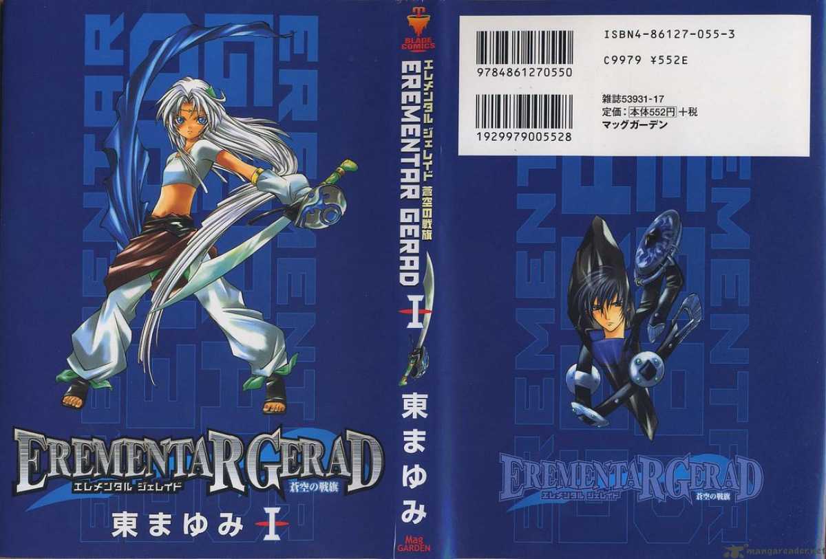 Erementar Gerad Aozora No Senki 1 1
