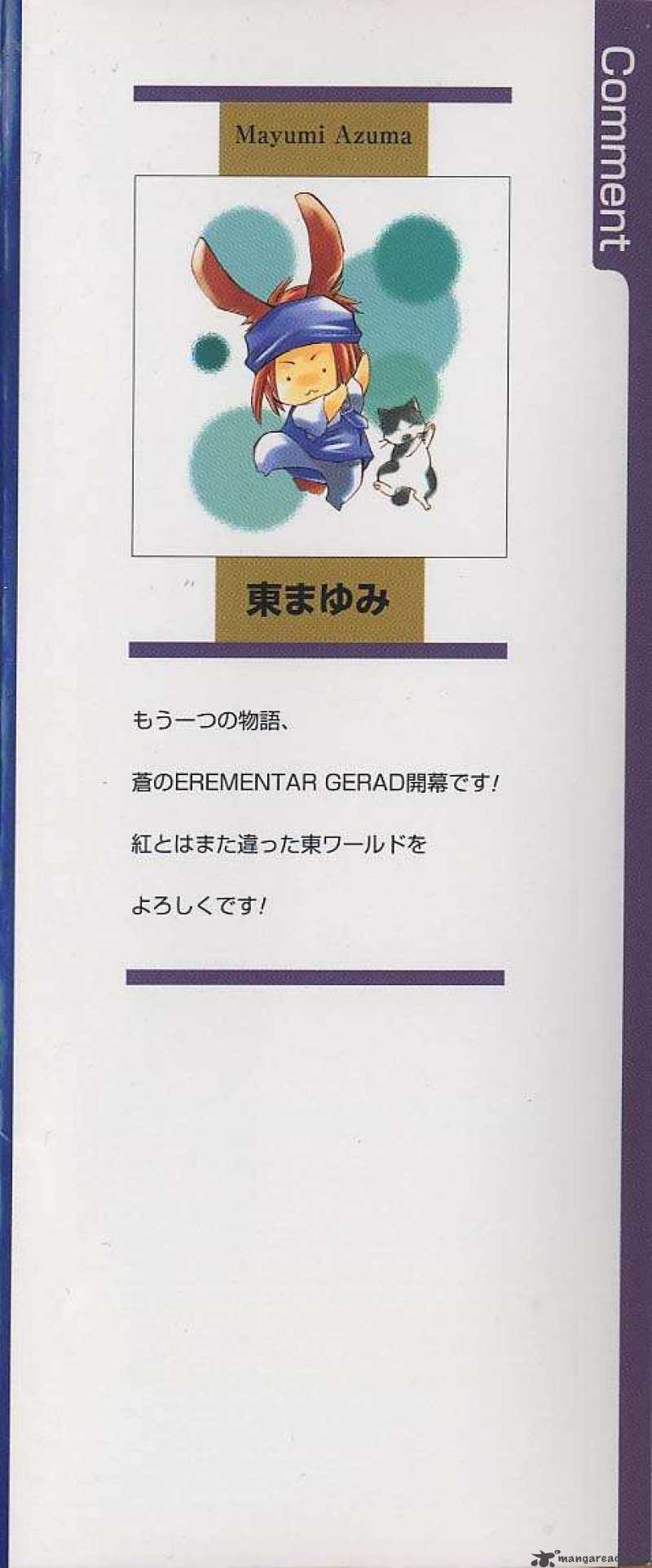 Erementar Gerad Aozora No Senki 1 4
