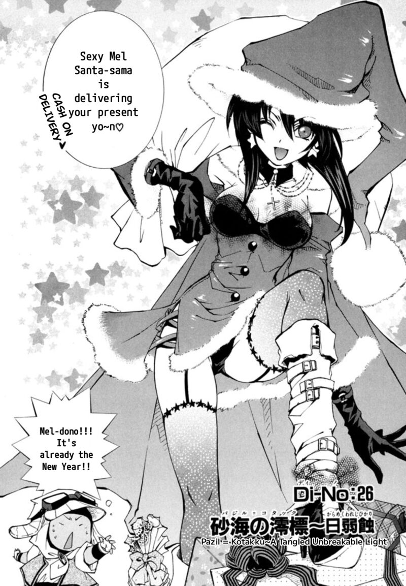 Erementar Gerad Aozora No Senki 26 1