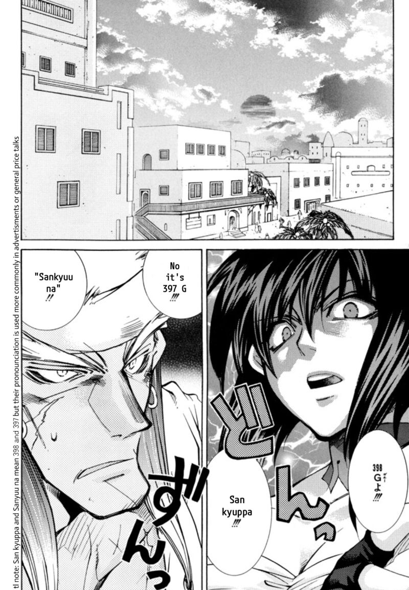 Erementar Gerad Aozora No Senki 26 2