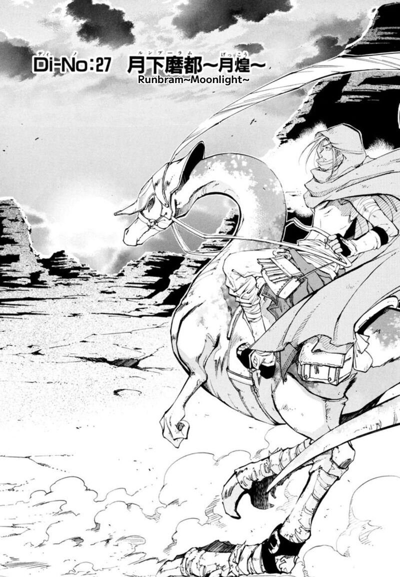 Erementar Gerad Aozora No Senki 27 1