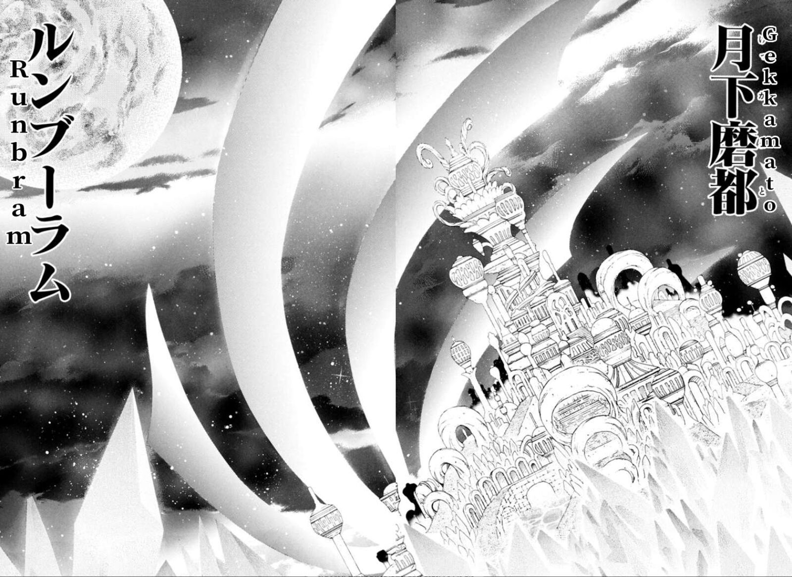 Erementar Gerad Aozora No Senki 27 11