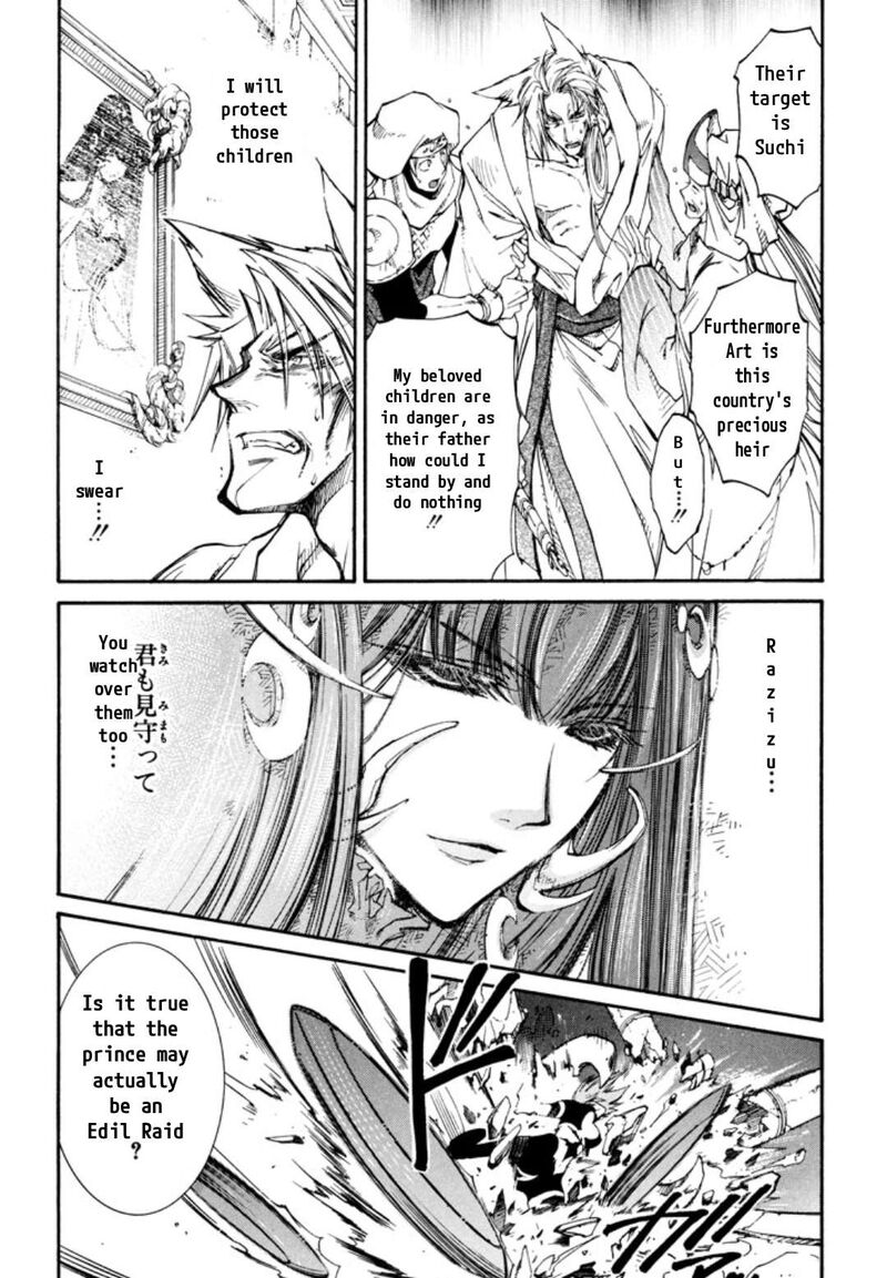 Erementar Gerad Aozora No Senki 31 6