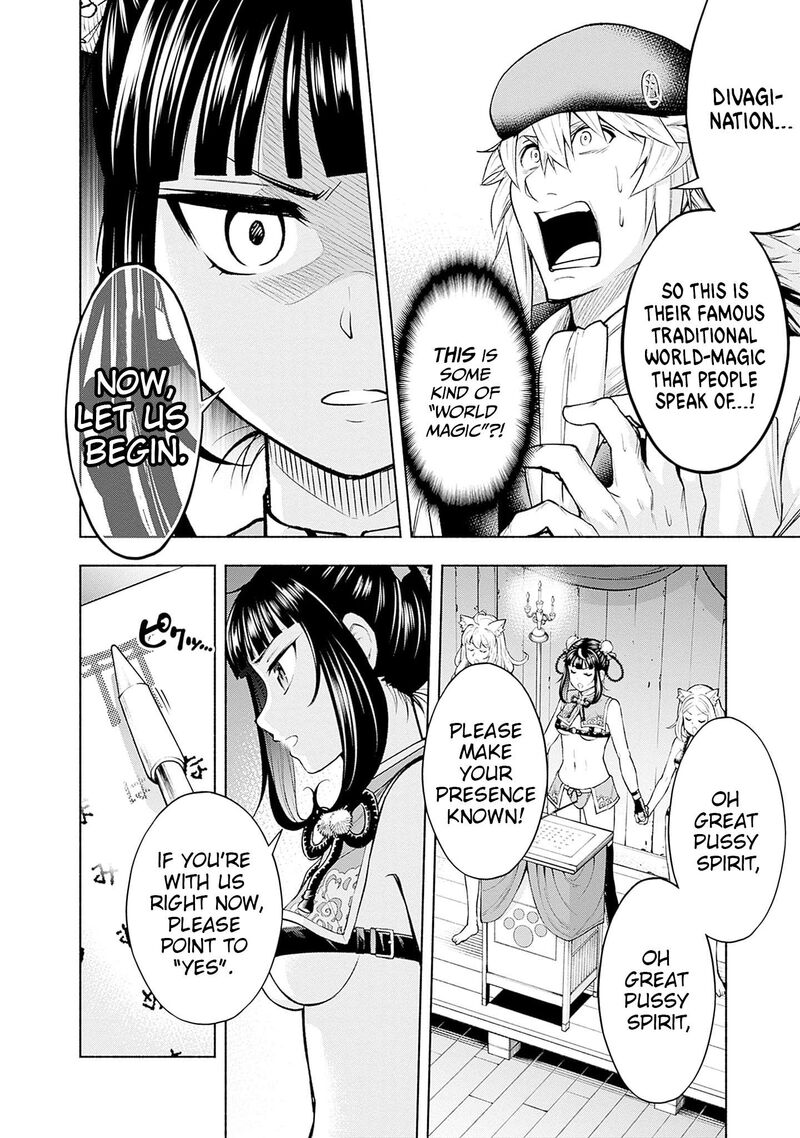 Eroge No Sekai De Slow Life 14 10