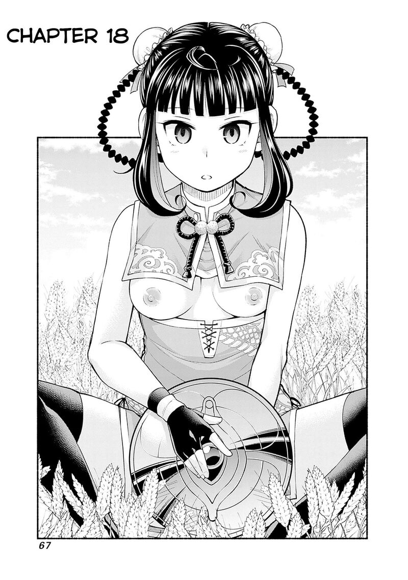 Eroge No Sekai De Slow Life 18 1