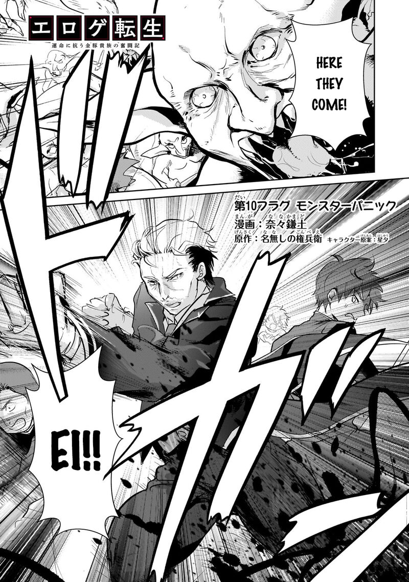 Eroge Tensei Unmei Ni Aragau Kane Buta Kizoku No Funtouki 10 2