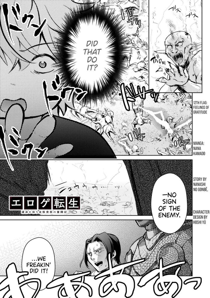 Eroge Tensei Unmei Ni Aragau Kane Buta Kizoku No Funtouki 12 2