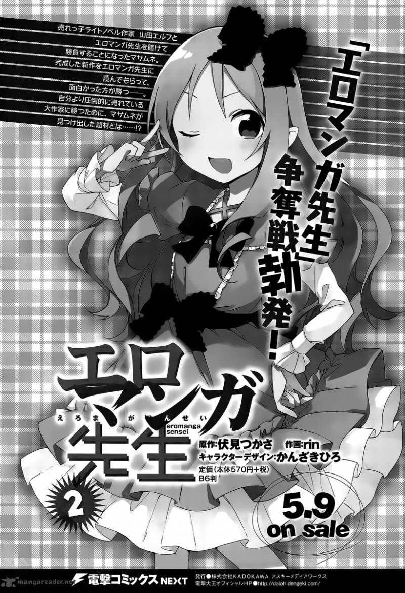 Eromanga Sensei 13 24