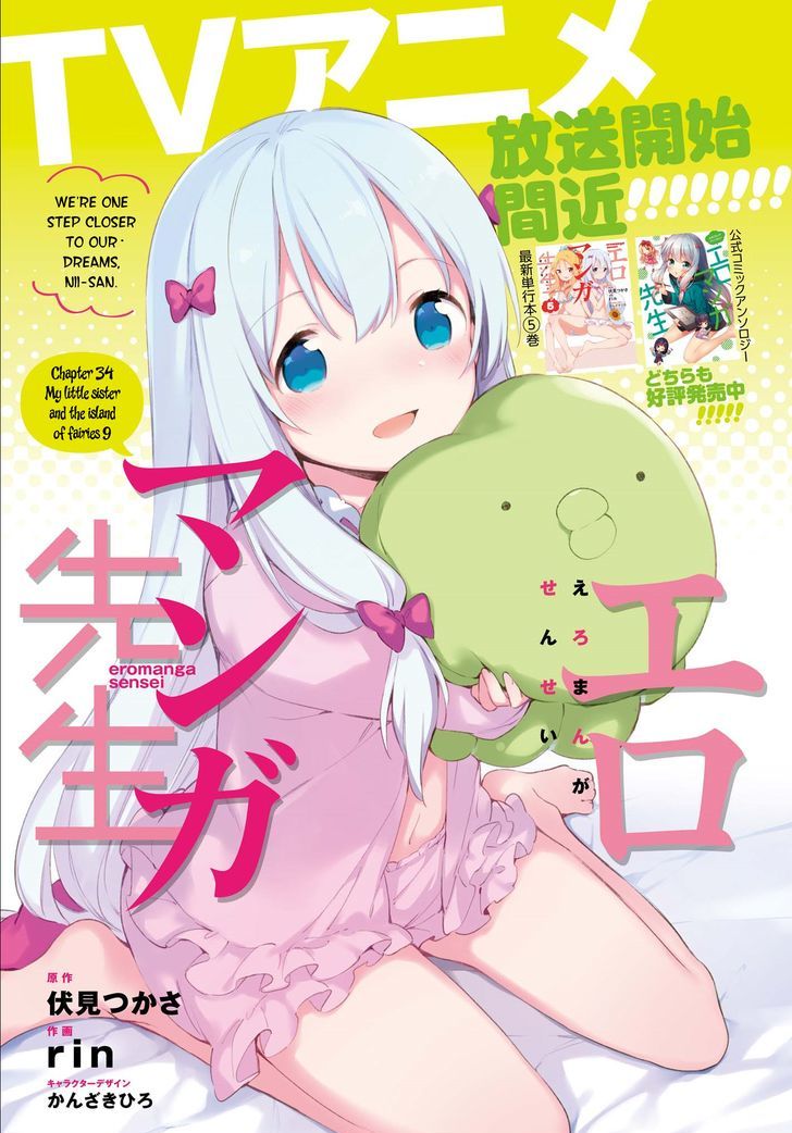 Eromanga Sensei 34 1