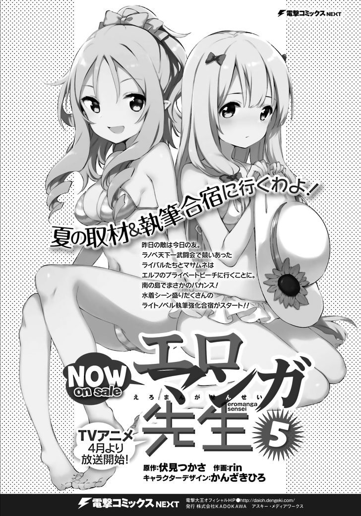 Eromanga Sensei 34 33
