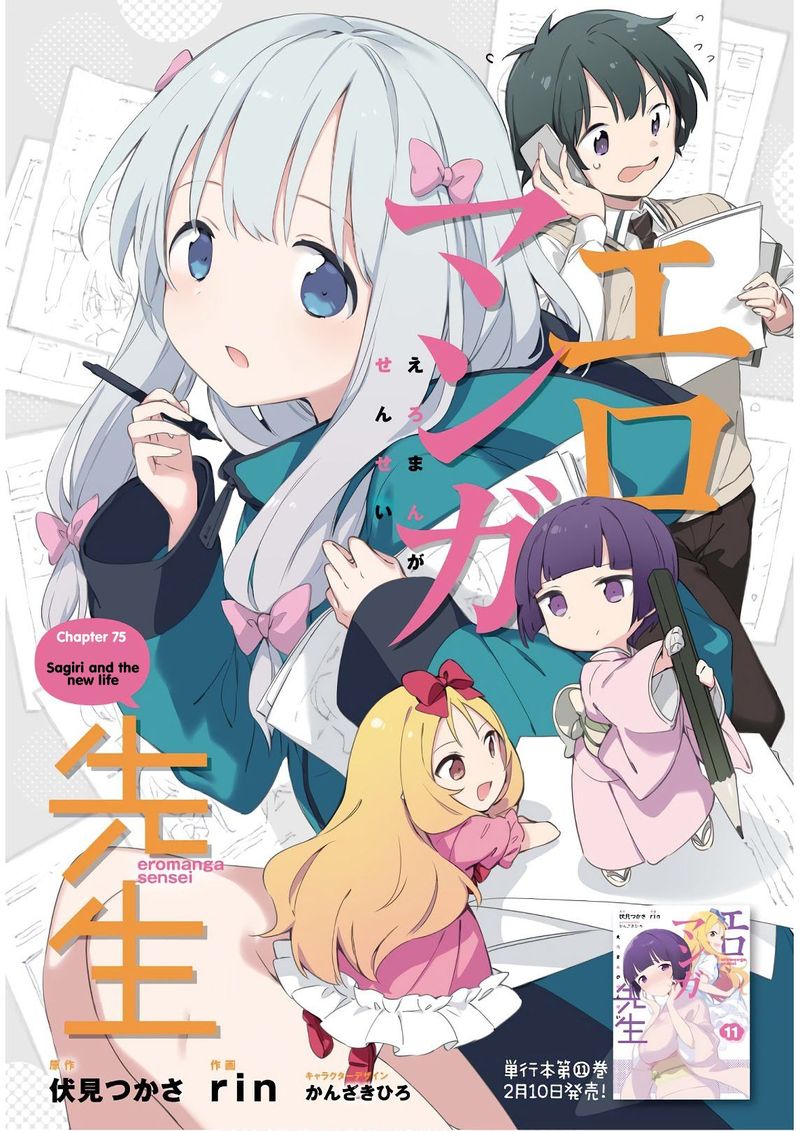 Eromanga Sensei 75 1