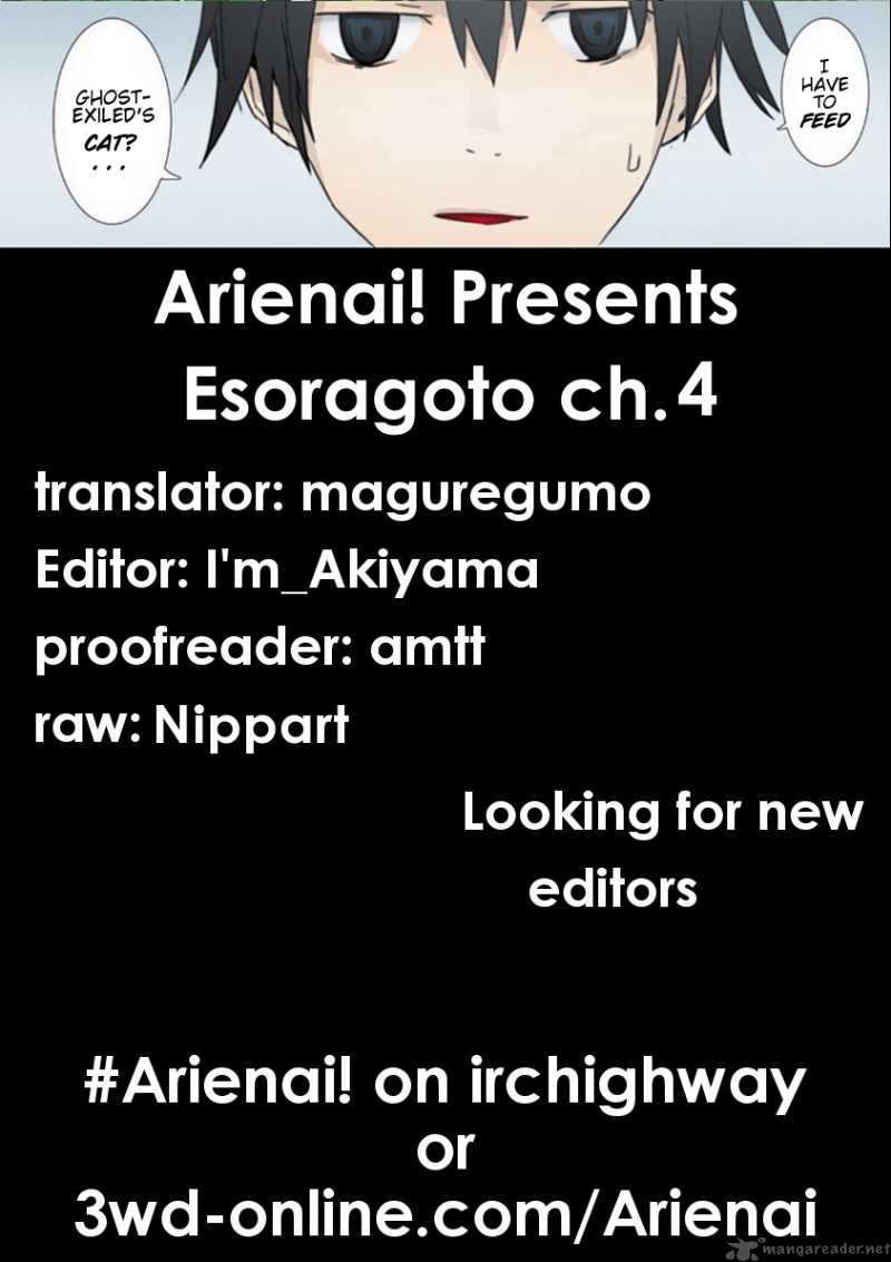Esoragoto 4 23