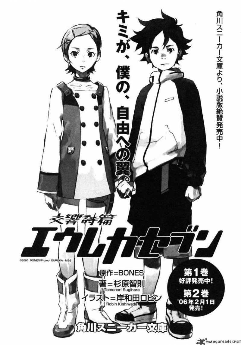 Eureka Seven 11 56