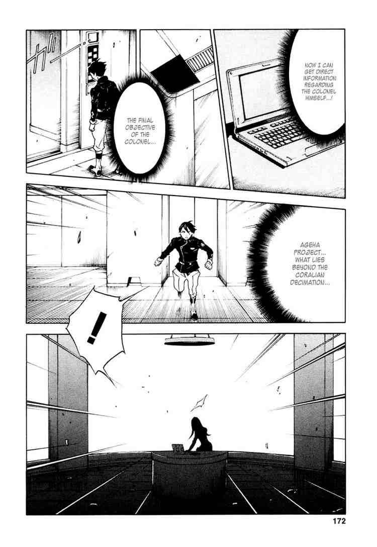 Eureka Seven 15 33