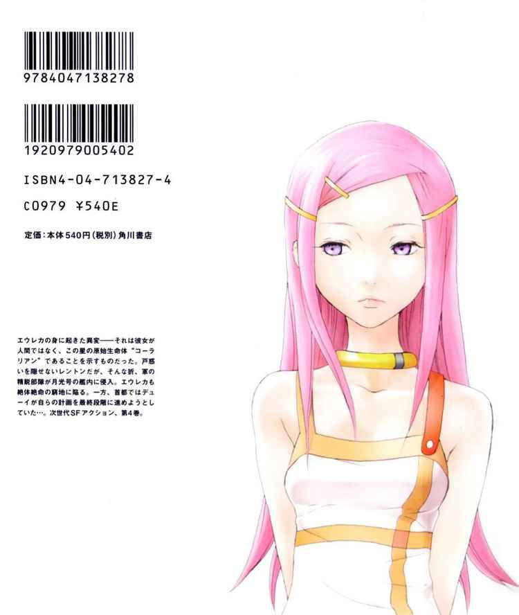 Eureka Seven 15 53