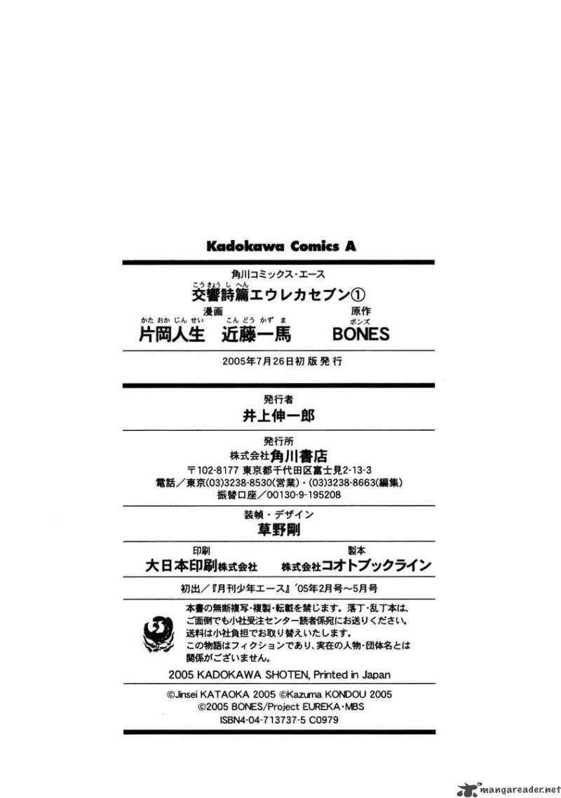 Eureka Seven 3 55