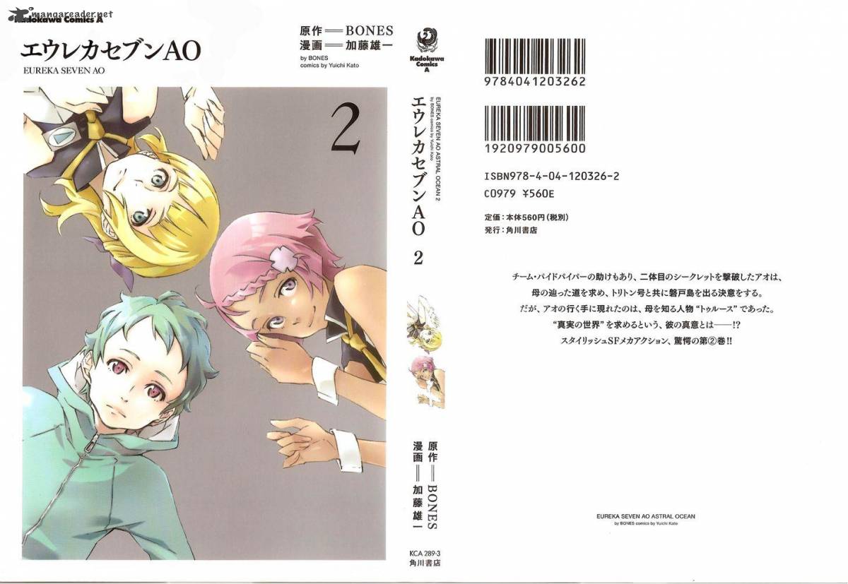 Eureka Seven Ao 6 1
