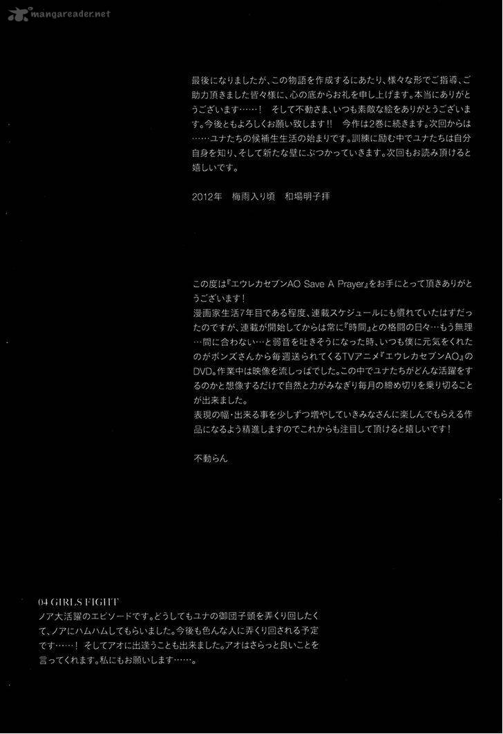 Eureka Seven Ao Save A Prayer 4 41