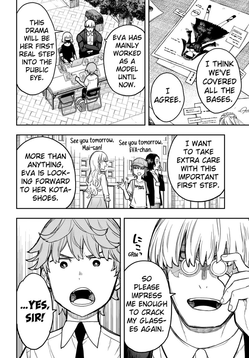 Evangeline Wa Kutsu Wo Haku 7 2