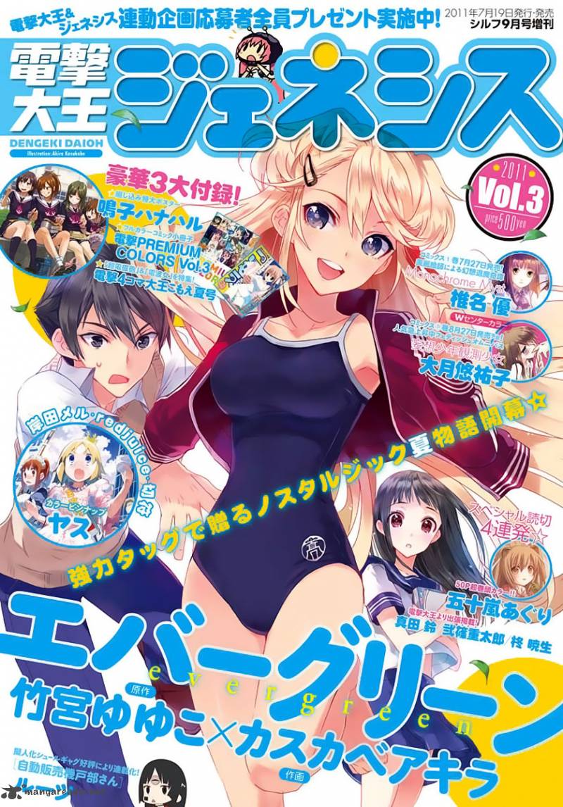 Evergreen Kasukabe Akira 1 2