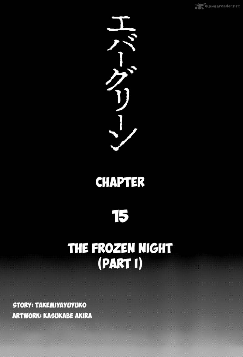 Evergreen Kasukabe Akira 15 4
