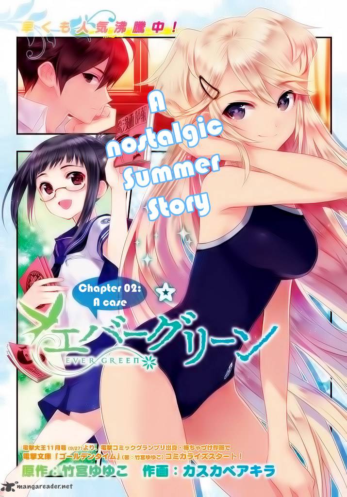 Evergreen Kasukabe Akira 2 2