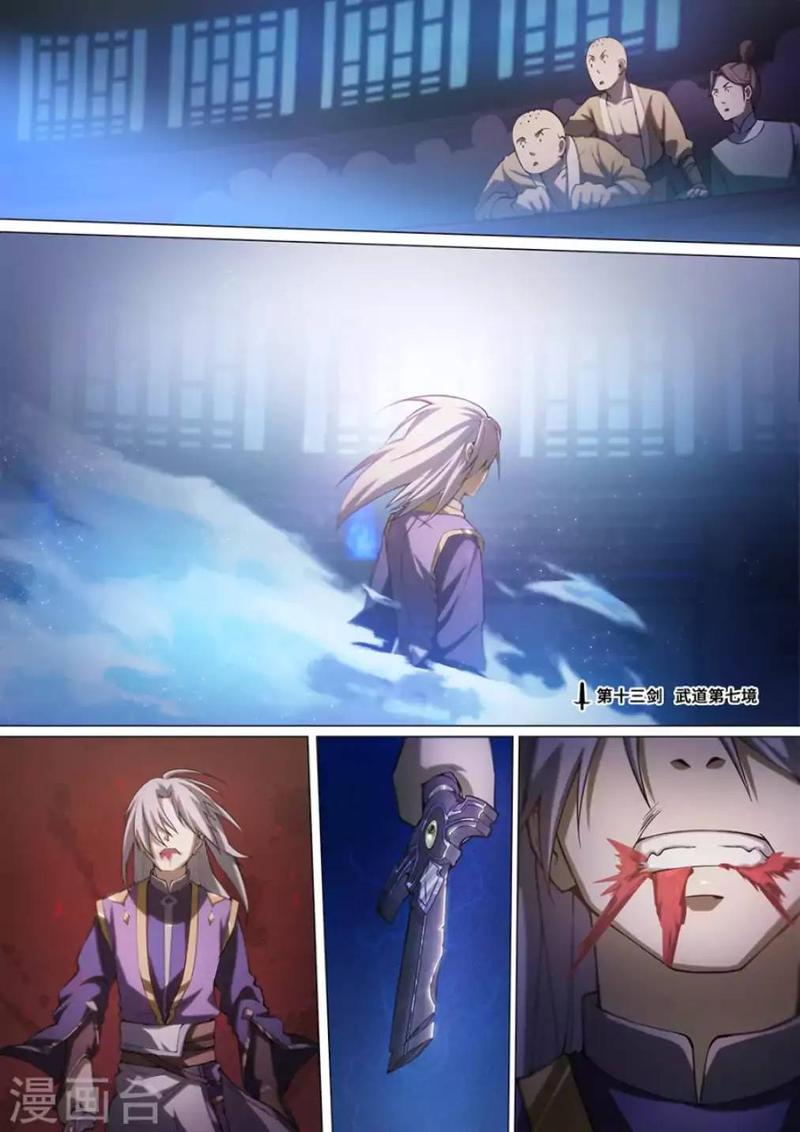 Everlasting God Of Sword 13 2